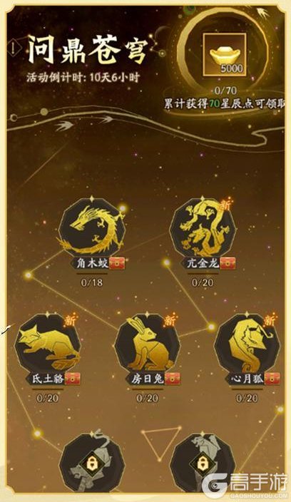 《神仙道3》「圣婴大王」神魔返场！全新版本将于9月10日正式上线！
