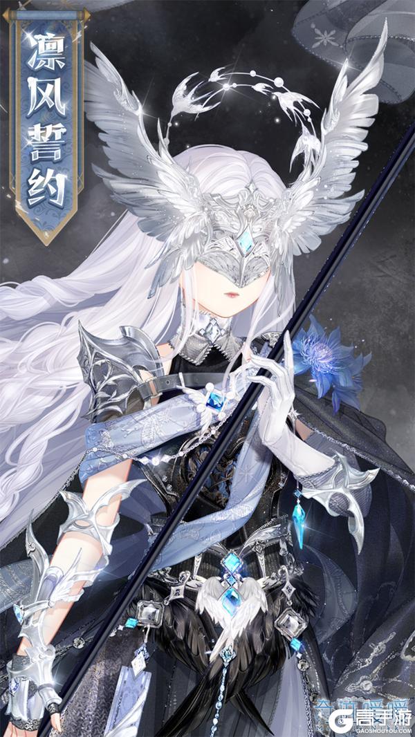 《奇迹暖暖》【新套装】雪境凛冬 凛风誓约