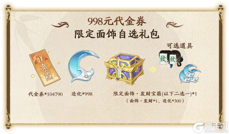《踏风行》抖店双节活动限定返场上新，独家面饰+古宝福利来袭！