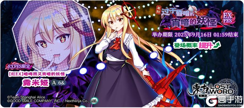 《东方归言录》9月9日到9月16日活动预告