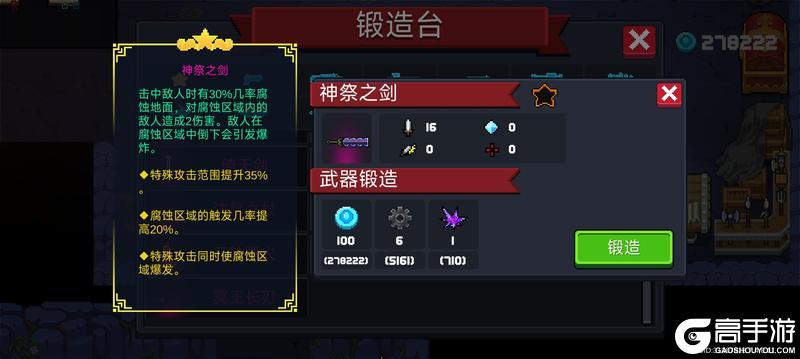《元气骑士》迷迭岛赛季全攻略！