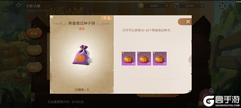 活动爆料丨德维爷爷的南瓜农场
