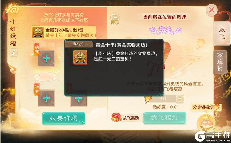《大话西游》龙兔真是免费送？看完这篇就懂了！