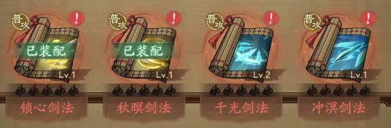 《自在江湖》普攻流核心思路