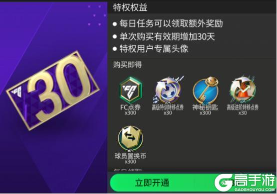 《FC足球世界》创始周年庆开启！142贝林定制球员卡登录即领！