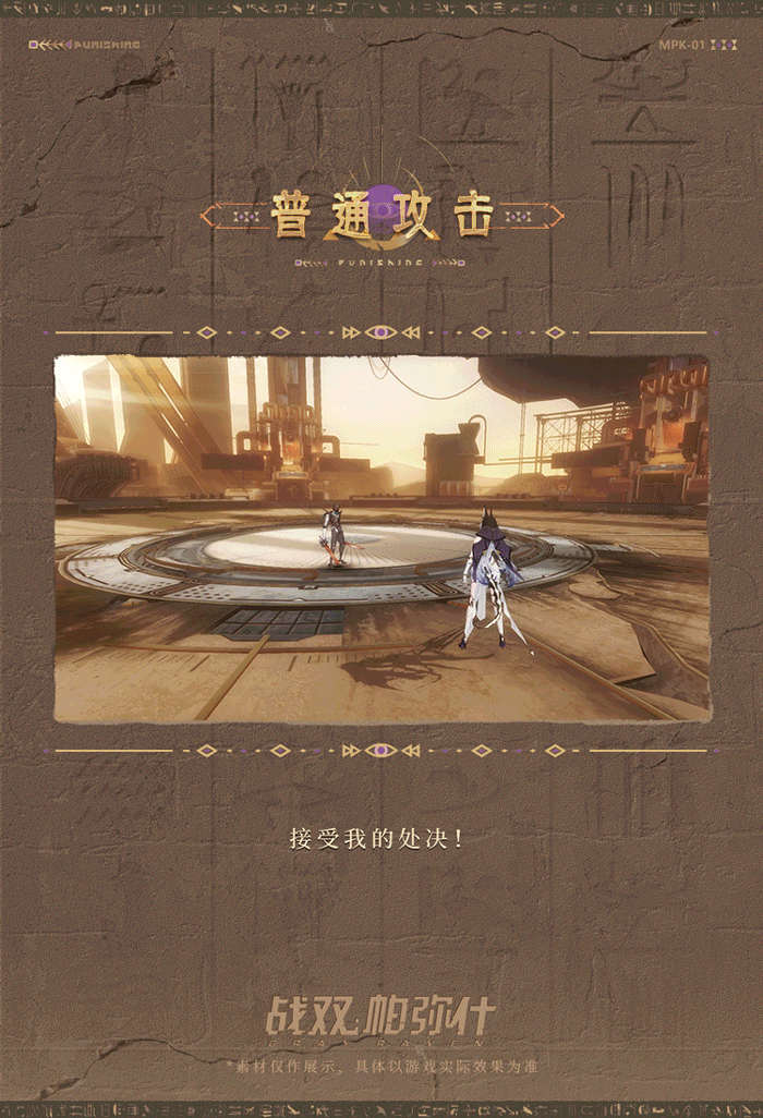 《战双帕弥什》维罗妮卡·铮骨 新增特效涂装 | 冥神绶寂