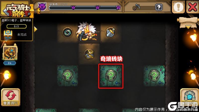 《元气骑士前传》因子回归 神化再临！