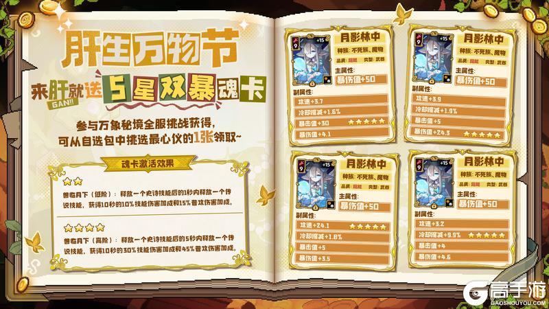《我的勇者》【肝生万物节】版本月历+福利汇总来袭！