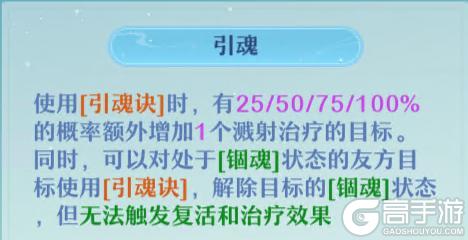 《仙凡幻想》符文套装攻略：符文套装技能、铭文、合成详解