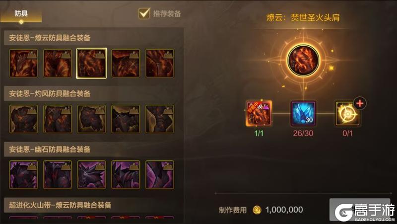 融合装备升级顺序一览，轻轻松松抄作业