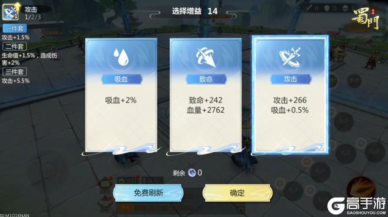 《蜀门》手游新版“3V3牢不可破”车队发车！