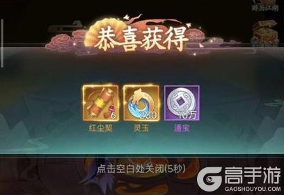 《仙剑奇侠传：新的开始》隐藏成就攻略：1隐藏+4彩蛋全流程攻略详解