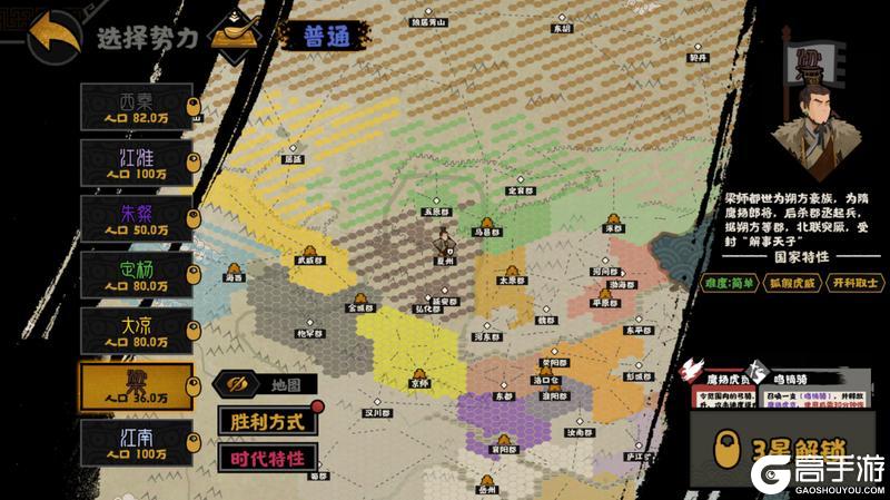 《无悔华夏》隋末乱世势力详解：李密、王世充、李轨等势力即将登场！