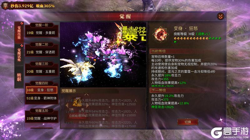 黑龙与天使