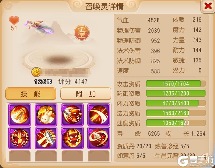 《梦幻西游》北风吼一回合直接出手3次