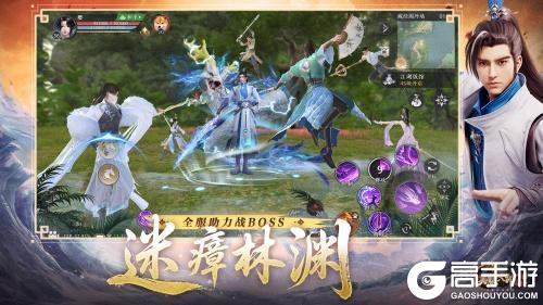 《天龙八部2》手游全新资料片“雄图霸业”今日上线