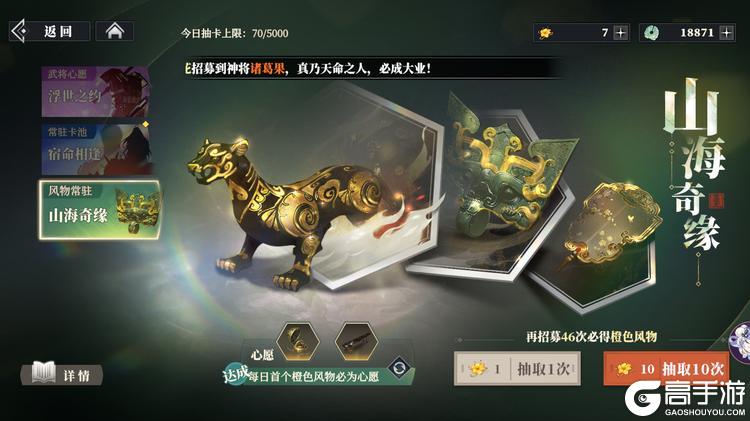 三国志幻想大陆2枭之歌