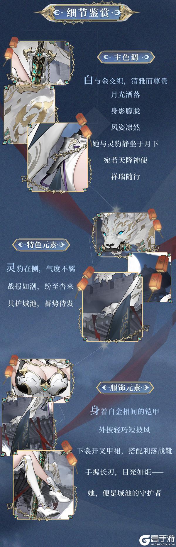 《三国志幻想大陆2：枭之歌》王异传说皮肤「灵豹寻烟」即将上线！