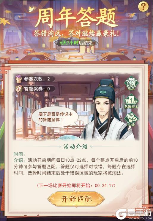《仙剑奇侠传新的开始》「活动预告」魔临九天！周年盛典活动即将登场