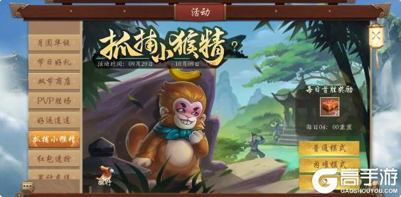 《五行师》国庆中秋版本更新及活动预告