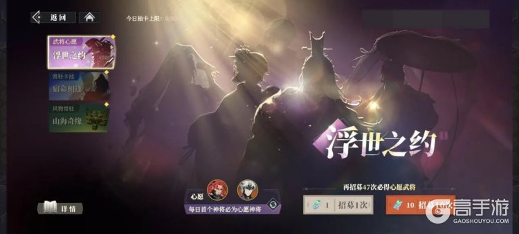 三国志幻想大陆2枭之歌