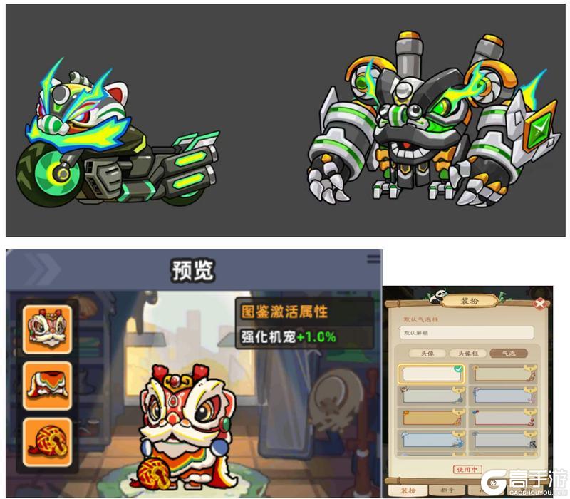 《小鱼快跑》黎家狮非遗醒狮文化联动
