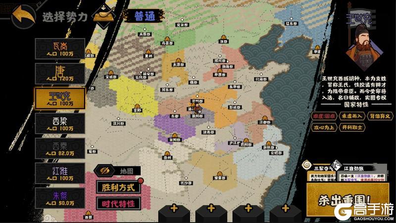 《无悔华夏》隋末乱世势力详解：李密、王世充、李轨等势力即将登场！