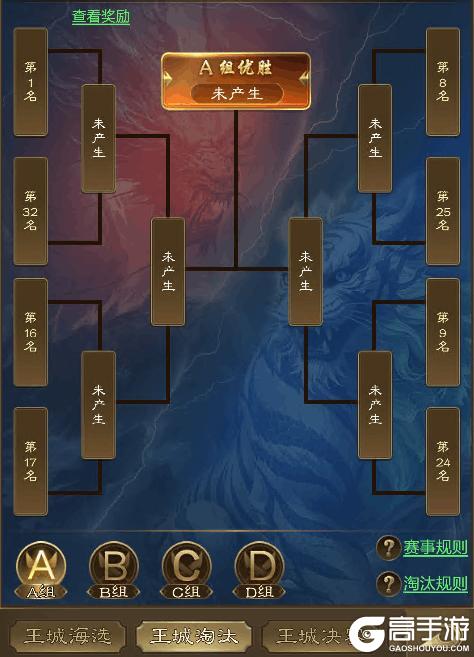 《王者征途》9月全区王城联赛即将开赛 刺激对决即将来袭
