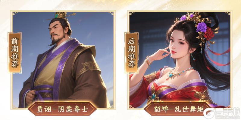 《龙纹三国》重点玩法介绍：养成系统/武将推荐/社交玩法
