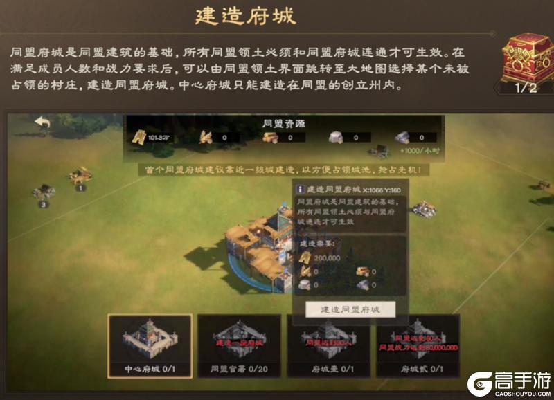 《偃武》同盟攻略 | 城池攻克数据+攻略技巧，少走99%弯路！