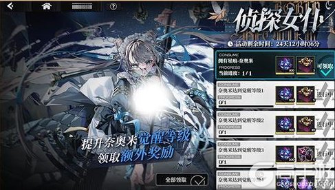 《千年之旅》「知更鸟的安魂夜」版本公告