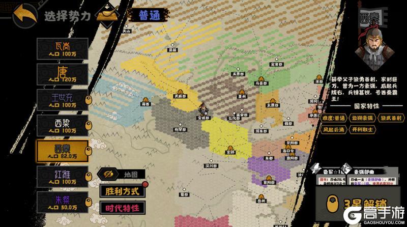 《无悔华夏》隋末乱世势力详解：李世民、萧铣、刘武周等势力即将登场！