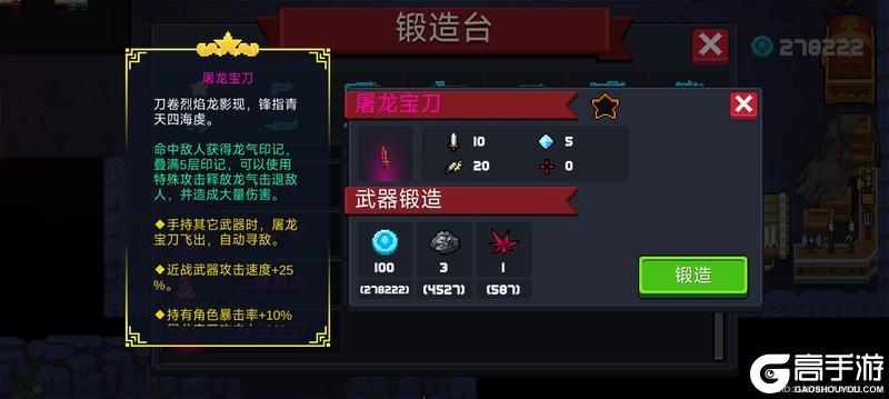 《元气骑士》迷迭岛赛季全攻略！