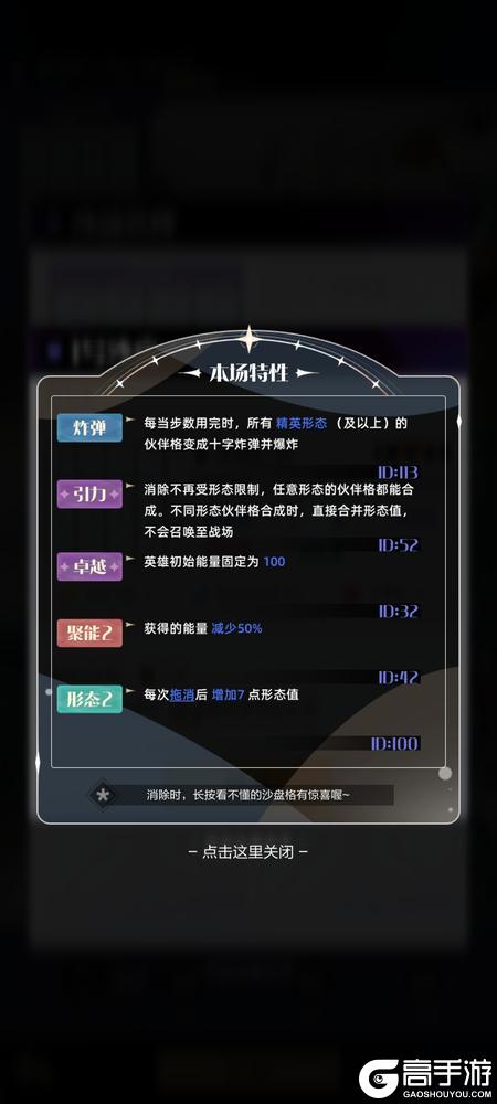 《召唤与合成2》新手攻略：资源作用&规划