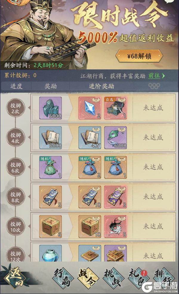 《自在江湖》金秋华诞超值福利来袭！