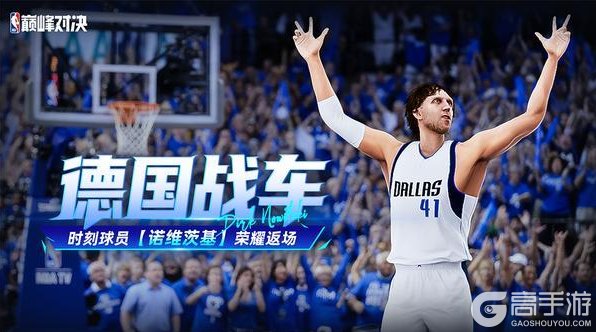 《NBA巅峰对决》全新“篮下假投”动作上线！更有超多游戏对局优化等你体验！
