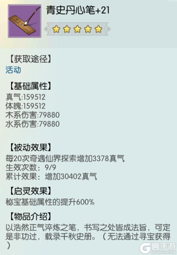 《无极仙途》【双节活动预告】江山万里卷流光，仙阙一壶邀霁月