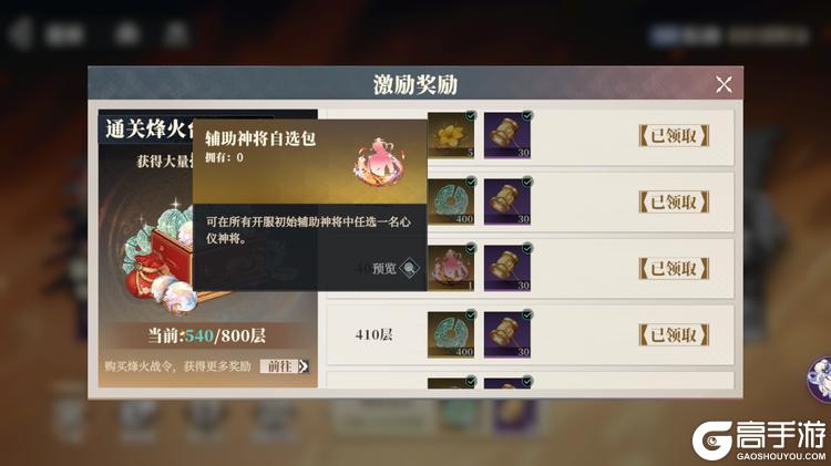 三国志幻想大陆2枭之歌