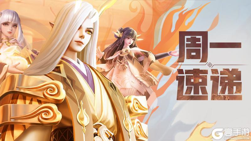 《上古王冠》本周最大看点：新神兵即将上线+周一礼包~