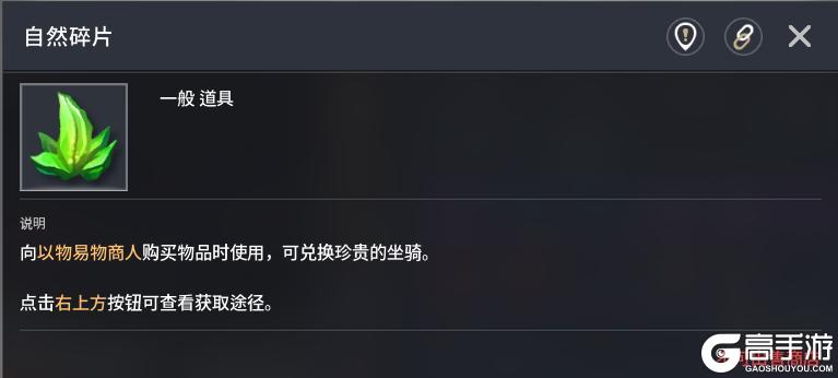零度曙光各种稀有材料获取方法汇总