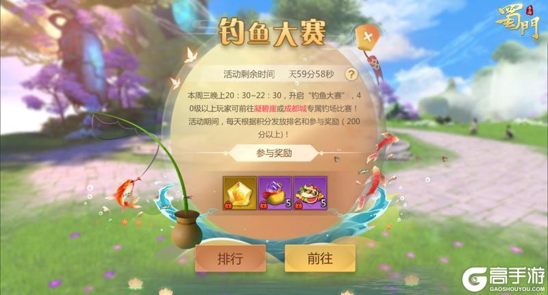 《蜀门手游》喜迎华诞送海量资源&定制印花！
