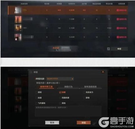《暗区突围》安全处罚公告丨账号安全提醒及违规行为处罚公告！