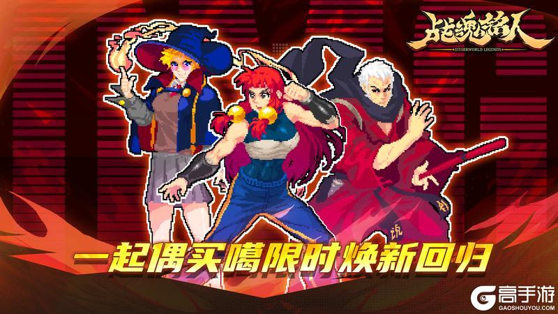 《战魂铭人》【更新预告】一起偶买噶焕新回归，七大主题每日轮换