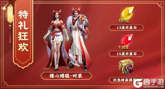 内含兑换码！《王者征途》×《甄嬛传》重磅联动