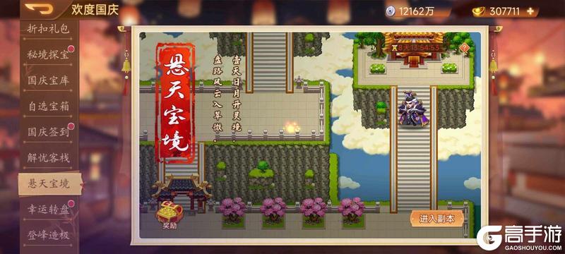 《乱世曹操传》9.26国庆活动预告