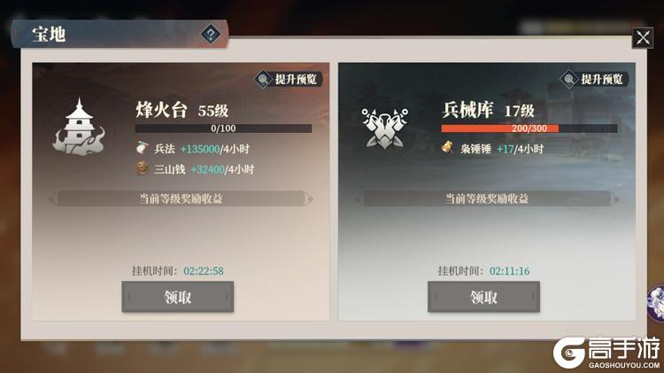 三国志幻想大陆2枭之歌