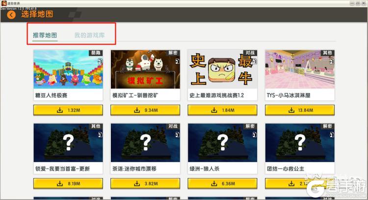 《迷你世界》怎么联机组队玩？ 联机玩法操作介绍