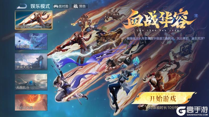 《王者荣耀》9月25日正式服S41赛季「天元」版本更新公告