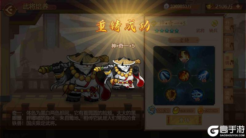 《乱世曹操传》「双节庆典」版本预览