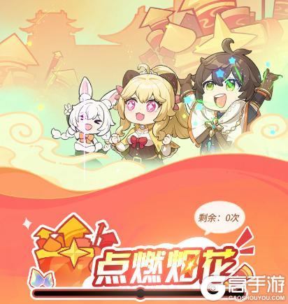 《命运圣契》活动预告 | 月满假期到，奖励一手抱！